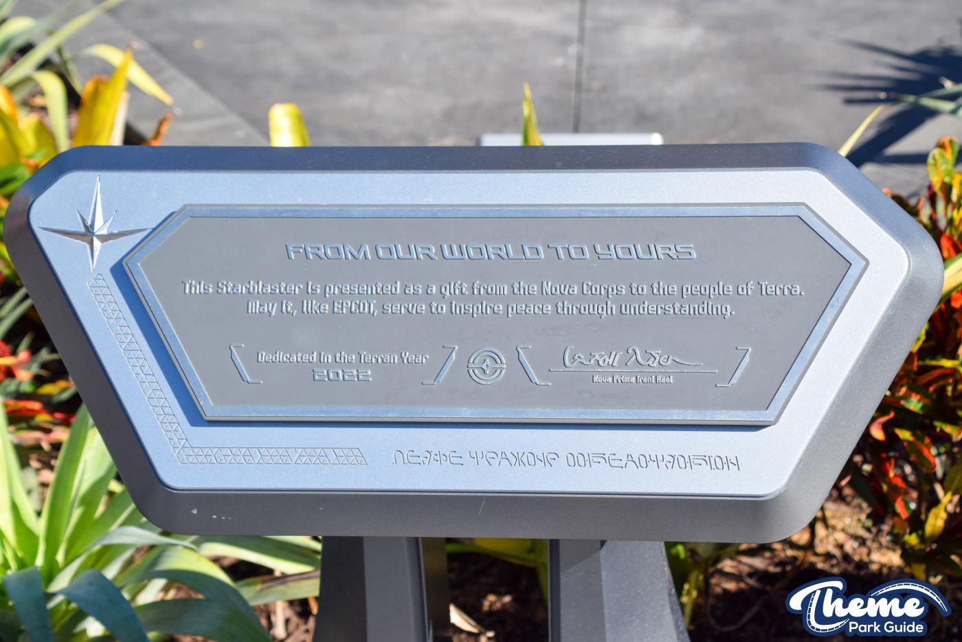 Guardians of the Galaxy: Cosmic Rewind -  Epcot